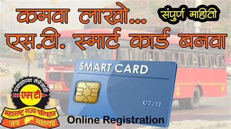 MSRTC soon to launch smart card for tickets